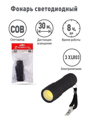 Фонарь ULTRAFLASH LED16011 (фонарь 3XR03, черный, COB LED 3Вт, пластик, блистер-пакет)