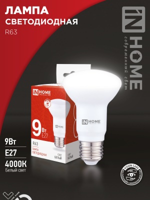 Лампа светодиодная IN HOME LED-R63-VC 9Вт 230В Е27 4000К 720Лм
