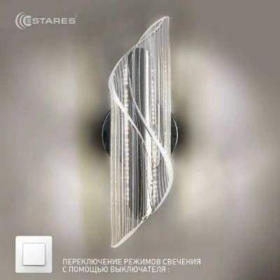 Светильник ESTARES бра  LUMIERA 10W I-ON/OFF-225x80x85-CHROME/CLEAR-220-IP20  Управляемый