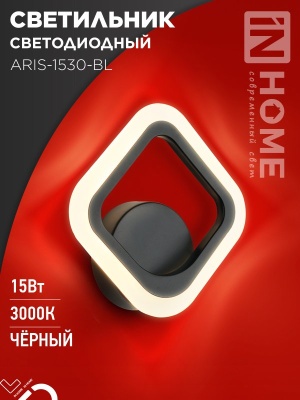 Светильник светодиодный ELEGANT ARIS-1530-BL 15Вт 230В 3000K 1200Лм черный IN HOME