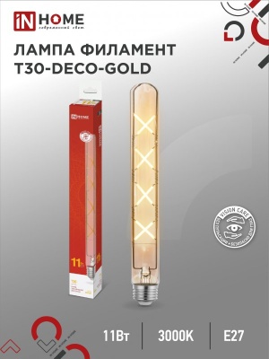 Лампа светодиодная IN HOME LED-T30-deco gold 11Вт 230В Е27 3000К 1160Лм 300мм золотистая