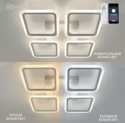 Люстра светодиодная ESTARES SONNE 120W 4S-APP-550x550x70-WHITE/WHITE-220-IP20  Управляемая