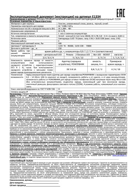 Фонарь ULTRAFLASH E1334 налобный акк 3,7В синий/черный 3LED 4Ватт, фокус, 2ак 4реж, метал.(1/50)