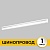 Шинопровод встраиваемый трековой системы SMART LINE 220В, 1м, Белый IL.0050.2000-1-WH