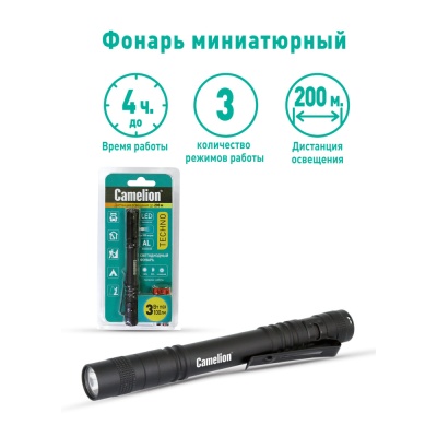 Фонарь CAMELION LED 51517 черный,  LED XPE, 3 реж 2XLR03 в компл., алюм., откр. блистер