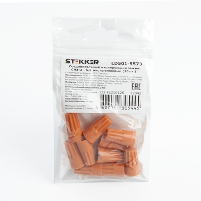 Соединительный изолирующий зажим STEKKER LD501-5573 СИЗ-3 - 5,5 мм2, оранжевый (DIY упаковка 10 шт)
