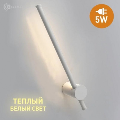 Светильник настенный ESTARES CODE 5W L-400x55x96-WW-WHITE-220-IP20