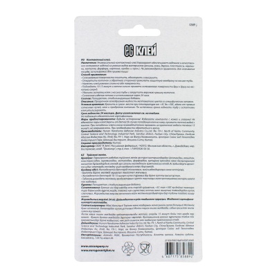 ЕВРОГАРАНТ Контактный клей 30г