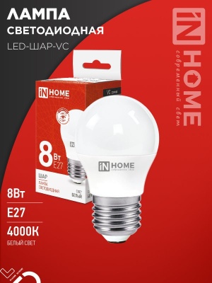 Лампа светодиодная IN HOME LED-ШАР-VC 8Вт 230В Е27 4000К 720Лм 