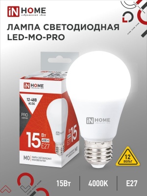Лампа сд низковольтная IN HOME LED-MO-PRO 15Вт 12-48В Е27 4000К 1200Лм 