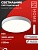 Светильник сд SCANDY SIMPLE-95RCW 95Вт 230В 3000-6500K 7600Лм 500x50мм с пультом ДУ белый IN HOME
