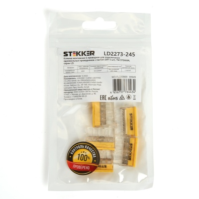 Клемма монтажная STEKKER LD2273-245 5-проводная с пастой (DIY упаковка 5 шт)