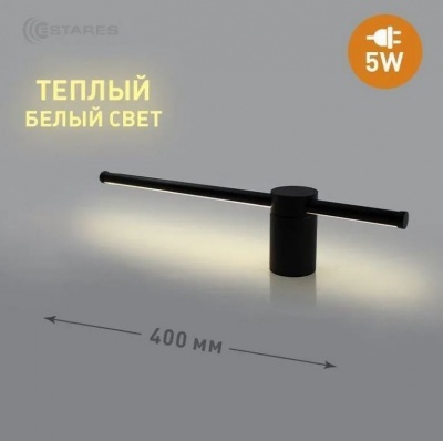 Светильник настенный ESTARES CODE 5W L-400x55x96-WW-BLACK-220-IP20