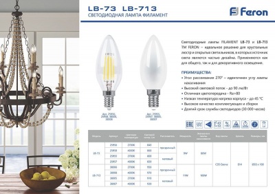 Лампа светодиодная FERON LB-73 9W 230V E14 4000K филамент С35 прозрачная
