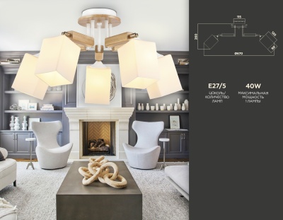 Люстра подвесная Ambrella TR9518/5 WH/GD/FR белый/золото/белый матовый E27*5 max 40W D670*260