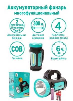 Фонарь CAMELION LED51527 аккум. черн/зел 1LED+COB 4 реж. Type C,3 x LR6 2Вт пластик кор.