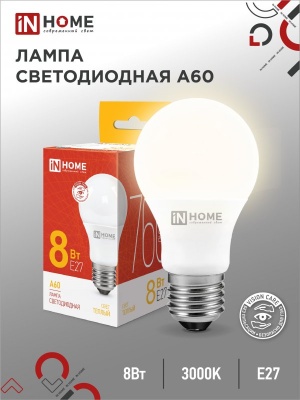 Лампа светодиодная IN HOME LED-A60-VC 8Вт 230В Е27 3000К 760Лм