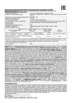 Фонарь ULTRAFLASH E1335 налобный акк 3,7В черный 2LED 4Ватт, фокус, 2ак 4реж, метал, бокс(1/50)