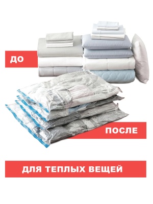 Пакет вакуумный EG 60x80 см