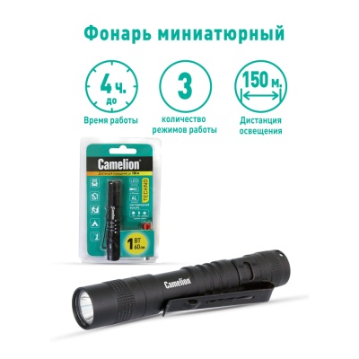 Фонарь CAMELION LED51516 черный, LED XPE, 3 реж 1XLR03 в компл., алюм., откр. блистер