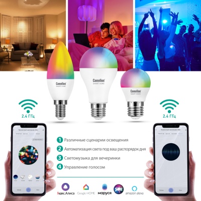 Лампа светодиодная Camelion Smart Home LSH7/C35/RGBСW/Е14/WIFI (7Вт Е14 RGB+DIM+CW 220В WiFi)