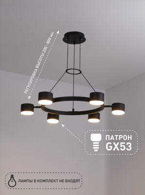 Люстра ESTARES LAMPADA 6xGX53-640x800-BLACK-220-IP20