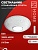 Светильник светодиодный IN HOME COMFORT CRYSTAL 55Вт 230В 3000-6500K 4400Лм 400x100мм с пультом ДУ