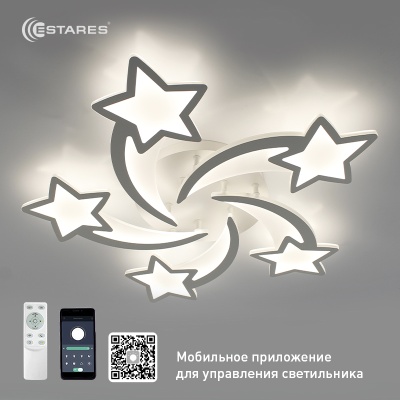 Люстра светодиодная ESTARES ROOM star 100W 5S-APP-695x70-WHITE/WHITE-220-IP20 Управляемая