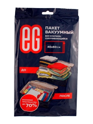 Пакет вакуумный EG 40х60 см без клапана, скручивающийся
