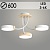Люстра XI3202/3 WT+WOOD белый/дерево 54W LED 3000-6000K d600 h210, HN22