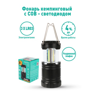Фонарь CAMELION LED 5632 для кемпинга 3XR03, черный, 3X COB LED, пласт. кор.