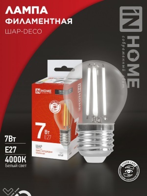Лампа светодиодная IN HOME LED-ШАР-deco 7Вт 230В Е27 4000К 630Лм прозрачная