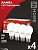 Лампа светодиодная IN HOME LED-A60-VC 4PACK 20Вт 230В Е27 4000К 1900Лм (4шт./упак)