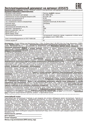 Фонарь ULTRAFLASH LED5375 налобн. аккум. 220В, голубой, 1 Ватт  LED, 2 реж, пласт, бокс