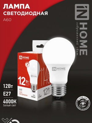 Лампа светодиодная IN HOME LED-A60-VC 12Вт 230В E27 4000K 1080Лм