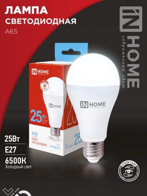 Лампа светодиодная IN HOME LED-A65-VC 25Вт 230В Е27 6500К 2250Лм