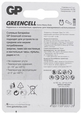 Эл.пит.GP 15G(R6/AA)-BC4 солевой Greencell (000133)(40/320)