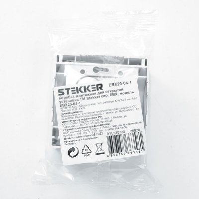 Коробка монтажная STEKKER EBX20-04-1 для открытой установки 88*88*42,5мм белый (К-440)