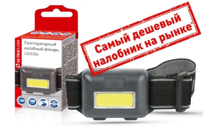 Фонарь ULTRAFLASH LED5356 налобный, черный, 0,95Вт COB LED, 3 реж, 3XAAA, пласт, кор