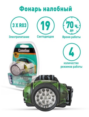 Фонарь CAMELION LED 5313-19F4ML налобный, металлик, 19LED, 4 режима, 3хAAA в комплекте (1/6)