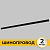 Шинопровод встраиваемый трековой системы SMART LINE 220В, 2м, Черный IL.0050.2000-2-BK