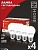 Лампа светодиодная IN HOME LED-ШАР-VC 4PACK 11Вт 230В Е27 4000К 1050Лм (4шт./упак)
