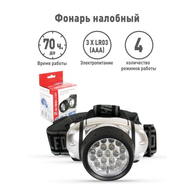 Фонарь ULTRAFLASH LED5353 налобный, металлик 19LED 4режима, 3хR03, пластик (1/5)