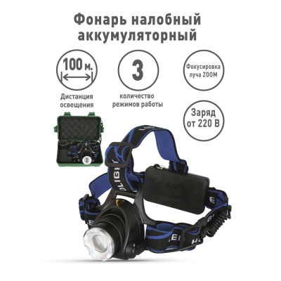 Фонарь ULTRAFLASH E150 аккум. 220В, черн., CREE 3W, фокус, 2ак 3 реж.,  пласт. бокс