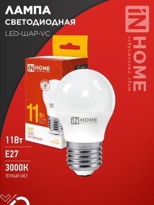 Лампа светодиодная IN HOME LED-ШАР-VC 11Вт 230В Е27 3000К 990Лм